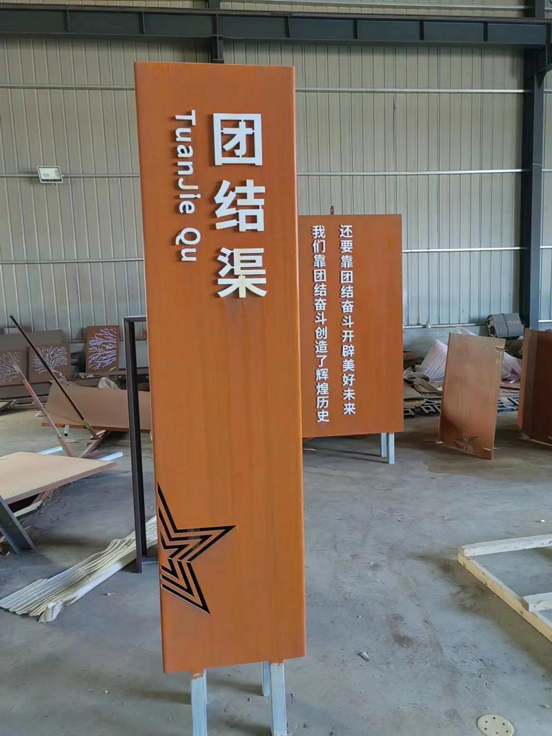 华容耐候钢标识牌