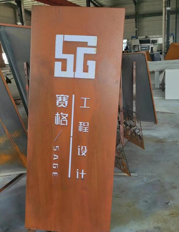 华容锈钢板招牌